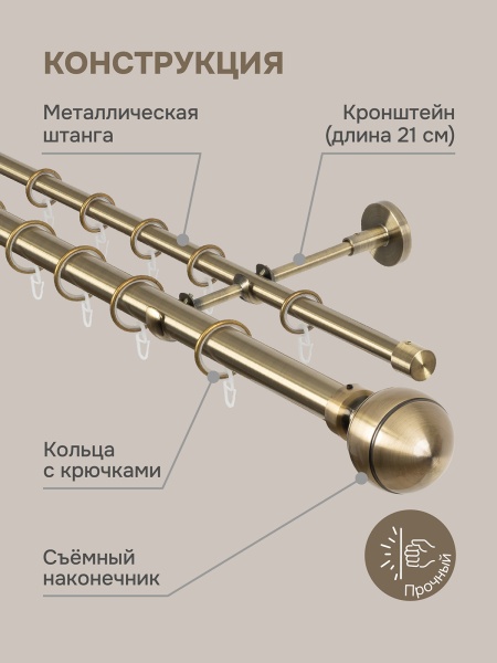 Карниз для штор двухрядный 200 см, настенный, штанги 25 мм и 16 мм, Шар резной, золото антик Карниз для штор двухрядный 200 см, настенный, штанги 25 мм и 16 мм, Шар резной, золото антик