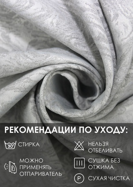 Штора на люверсах "Сабина" 160х270 цвет нежно-серый Штора на люверсах "Сабина" 160х270 цвет нежно-серый