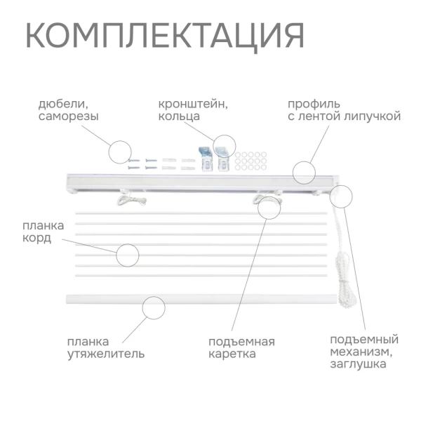 Карниз для римских штор с цепочным управлением 60 см Карниз для римских штор с цепочным управлением 60 см