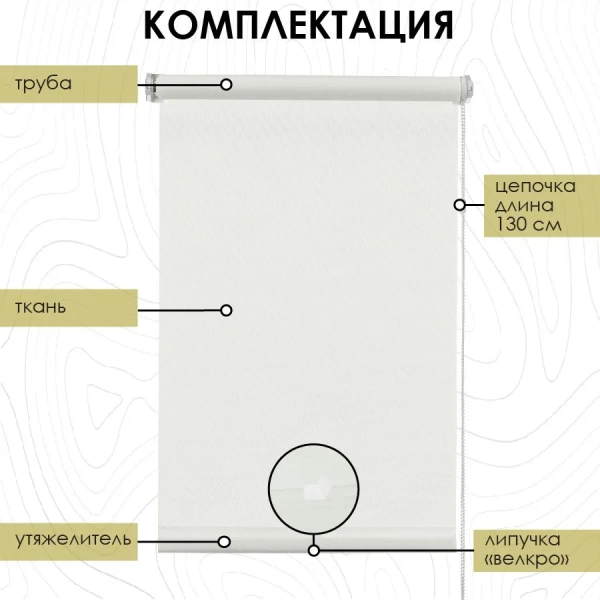 Рулонные шторы однотонные Бонд для балконной двери цвет крем Рулонные шторы однотонные Бонд для балконной двери цвет крем