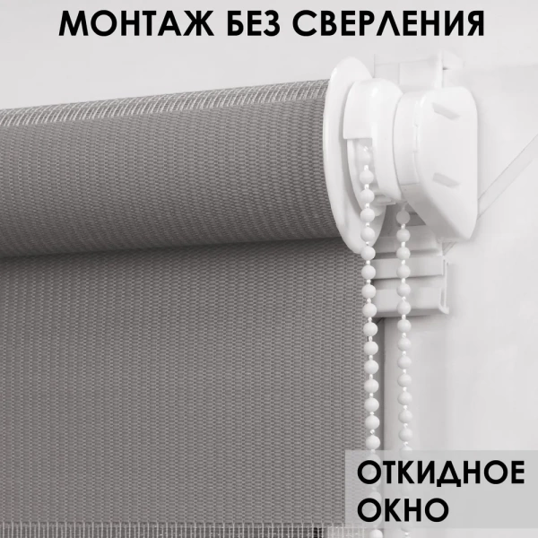 Рулонные шторы день ночь цвет серый Рулонные шторы день ночь цвет серый