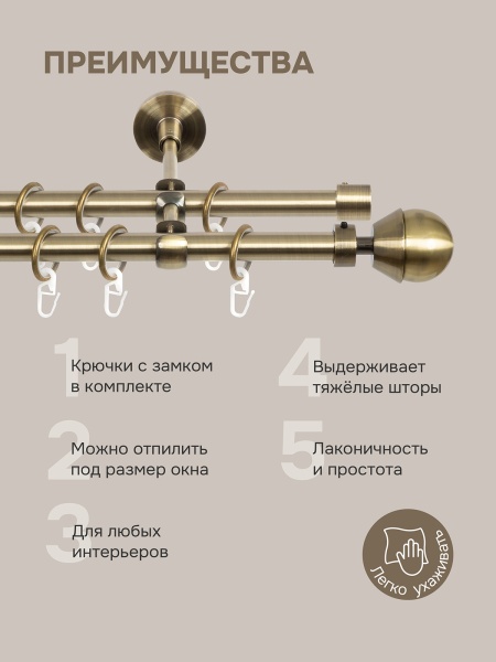 Карниз для штор двухрядный, настенный, штанги 16 мм, Шар в оправе, золото антик Карниз для штор двухрядный, настенный, штанги 16 мм, Шар в оправе, золото антик