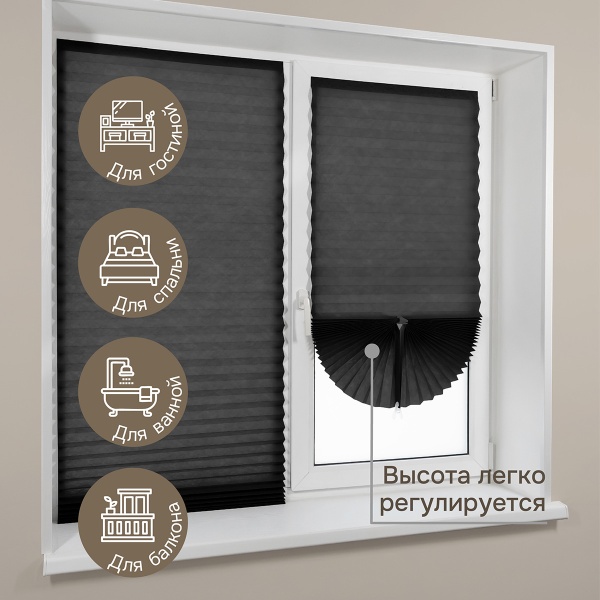 Плиссе самоклеящиеся 120х180 см, тканевые, черный, арт. 140704120 Плиссе самоклеящиеся 120х180 см, тканевые, черный, арт. 140704120