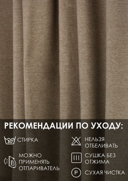 Штора на люверсах "Шенилл" 200х270 цвет бежевый Штора на люверсах "Шенилл" 200х270 цвет бежевый