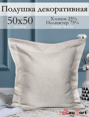 Декоративные подушки - купить в интернет-магазине недорого