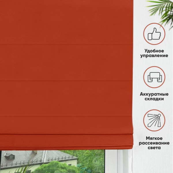 Римские шторы Хоста на веревочном механизме цвет красный Римские шторы Хоста на веревочном механизме цвет красный