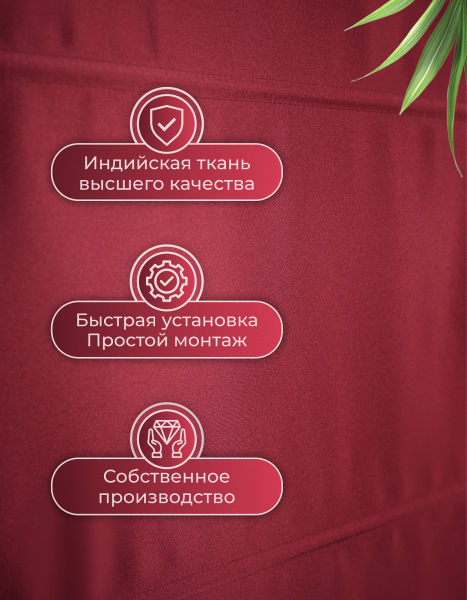 Римская штора Линдор Премиум, цвет бордовый Римская штора Линдор Премиум, цвет бордовый