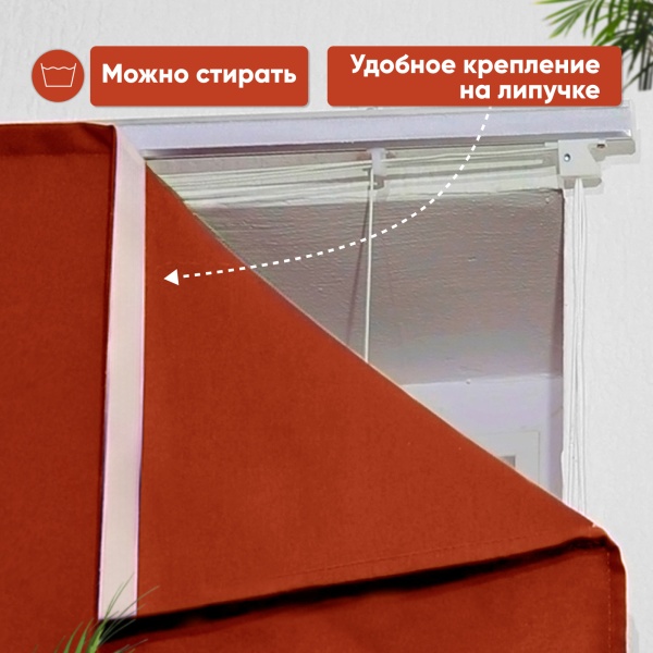 Римские шторы Хоста на веревочном механизме цвет красный Римские шторы Хоста на веревочном механизме цвет красный