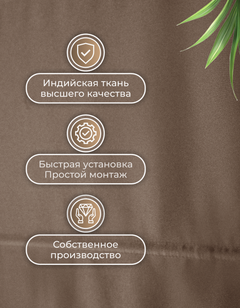 Римская штора Линдор Премиум, цвет шоколадный Римская штора Линдор Премиум, цвет шоколадный