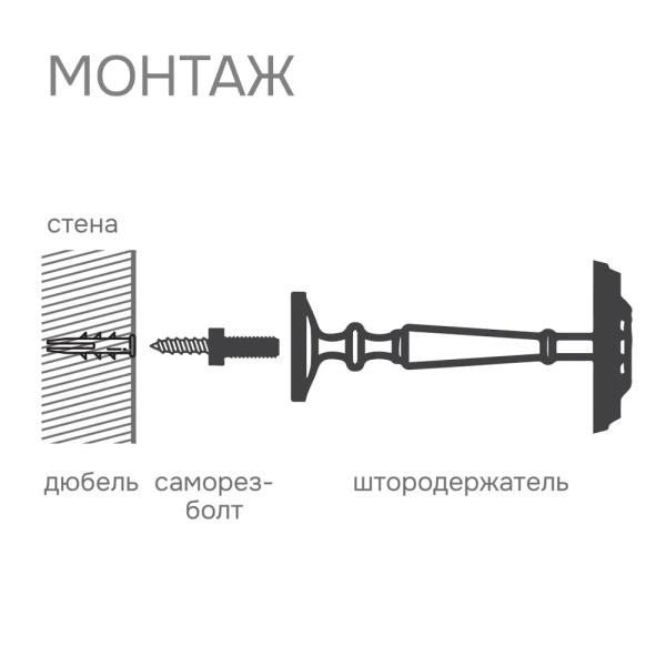 Штородержатель, Коньяк, 2 шт. Штородержатель, Коньяк, 2 шт.