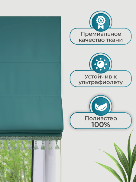 Римская штора Авери Премиум, цвет голубой Римская штора Авери Премиум, цвет голубой