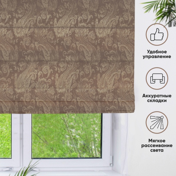 Римские шторы Пейсли на веревочном механизме цвет бежевый Римские шторы Пейсли на веревочном механизме цвет бежевый