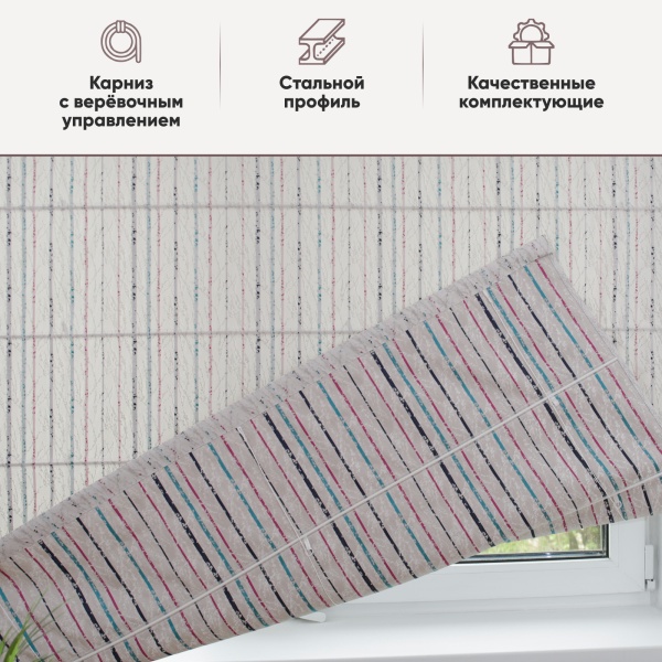 Римские шторы Розмари на веревочном механизме цвет серый Римские шторы Розмари на веревочном механизме цвет серый