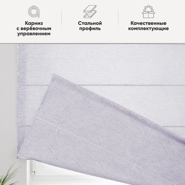 Римские шторы Сабина на веревочном механизме цвет нежно-серый Римские шторы Сабина на веревочном механизме цвет нежно-серый