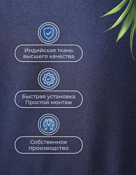 Римская штора Линдор Премиум, цвет темно-синий Римская штора Линдор Премиум, цвет темно-синий