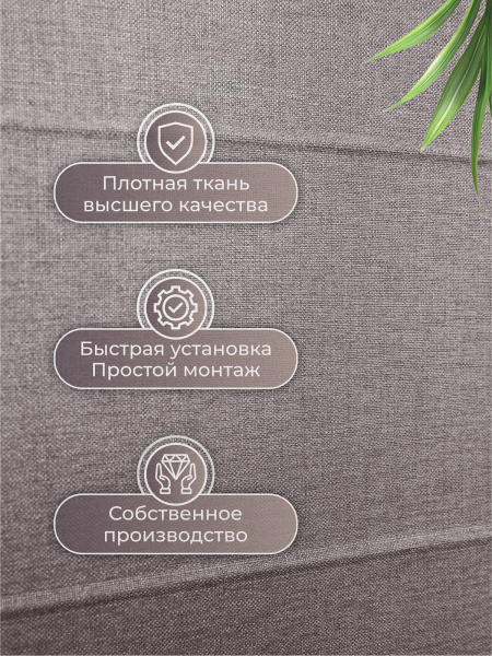 Римская штора Шанталь, цвет серый Римская штора Шанталь, цвет серый