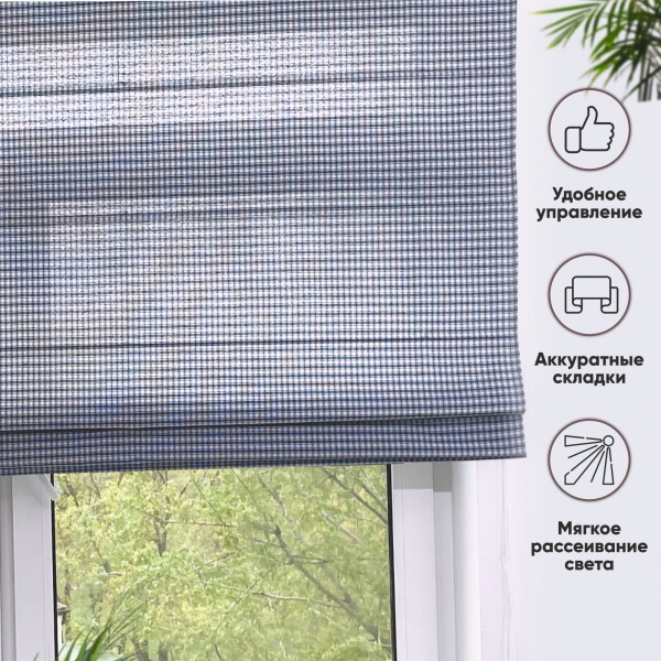 Римские шторы Коттедж на веревочном механизме клетка Римские шторы Коттедж на веревочном механизме клетка