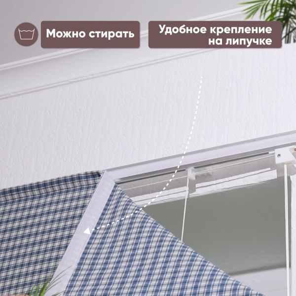 Римские шторы Коттедж на веревочном механизме клетка Римские шторы Коттедж на веревочном механизме клетка