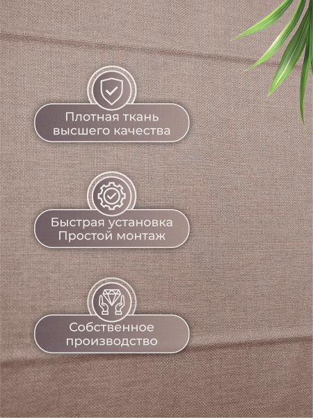 Римская штора Шанталь, цвет коричневый Римская штора Шанталь, цвет коричневый