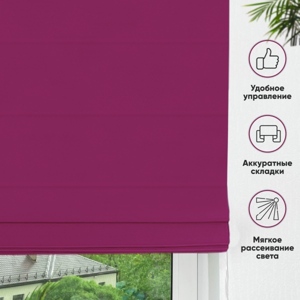 Римские шторы Хоста на веревочном механизме цвет бордовый Римские шторы Хоста на веревочном механизме цвет бордовый