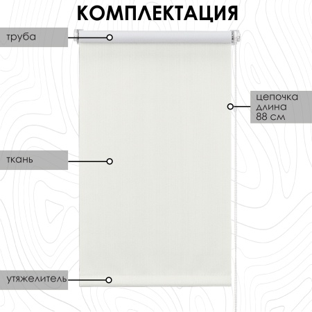 Рулонная штора Blackout LUX, бежевый 200х170 Рулонная штора Blackout LUX, бежевый 200х170