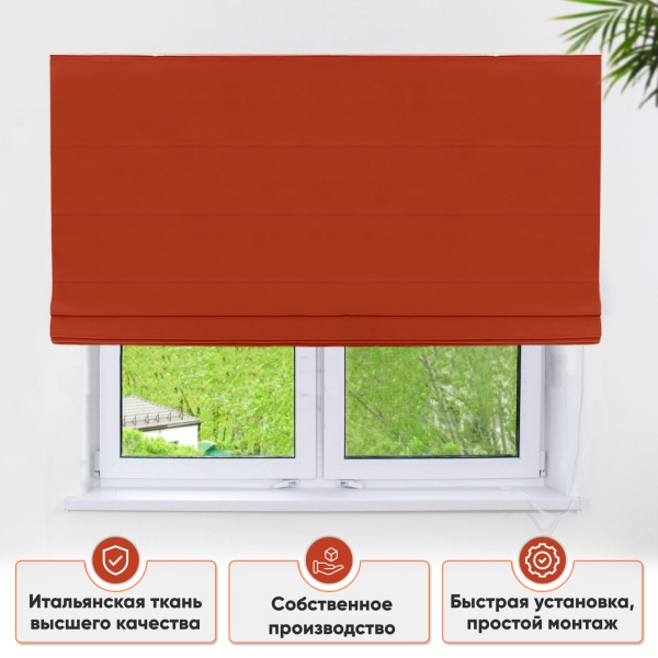 Римские шторы Хоста на веревочном механизме цвет красный Римские шторы Хоста на веревочном механизме цвет красный