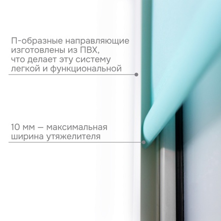 Направляющие для миниролло 220 см Направляющие для миниролло 220 см