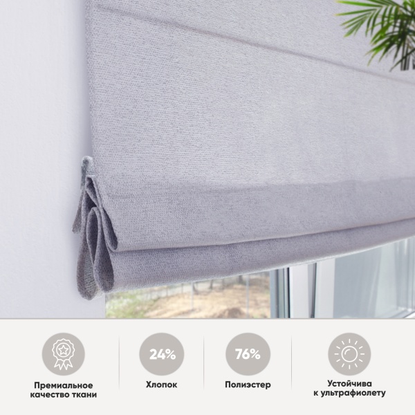 Римские шторы Велия на веревочном механизме цвет нежно-серый Римские шторы Велия на веревочном механизме цвет нежно-серый