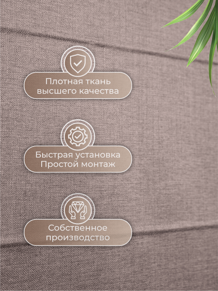 Римская штора Шанталь, цвет нюдовый Римская штора Шанталь, цвет нюдовый