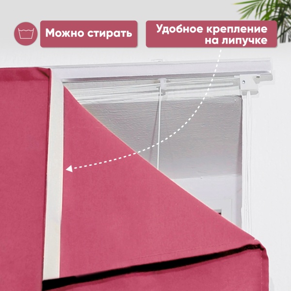 Римские шторы Хоста на веревочном механизме цвет малиновый Римские шторы Хоста на веревочном механизме цвет малиновый