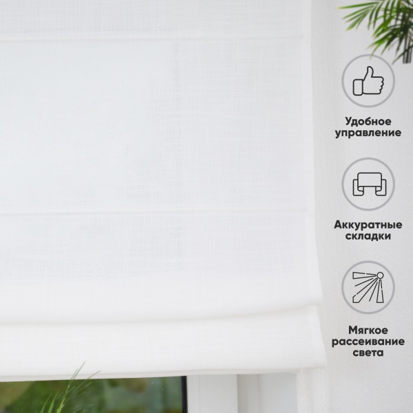 Римские шторы Эдит на веревочном механизме цвет белый Римские шторы Эдит на веревочном механизме цвет белый