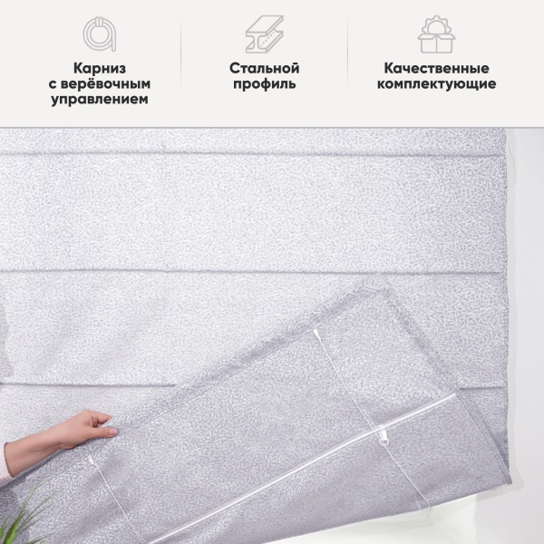 Римские шторы Талия на веревочном механизме цвет нежно-серый Римские шторы Талия на веревочном механизме цвет нежно-серый