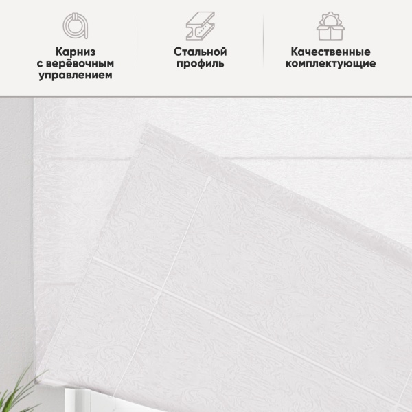 Римские шторы Сабина на веревочном механизме цвет крем Римские шторы Сабина на веревочном механизме цвет крем