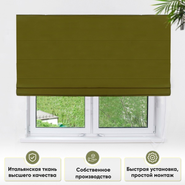 Римские шторы Хоста на веревочном механизме цвет оливковый Римские шторы Хоста на веревочном механизме цвет оливковый