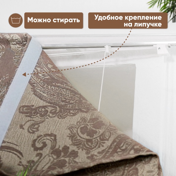 Римские шторы Пейсли на веревочном механизме цвет бежевый Римские шторы Пейсли на веревочном механизме цвет бежевый