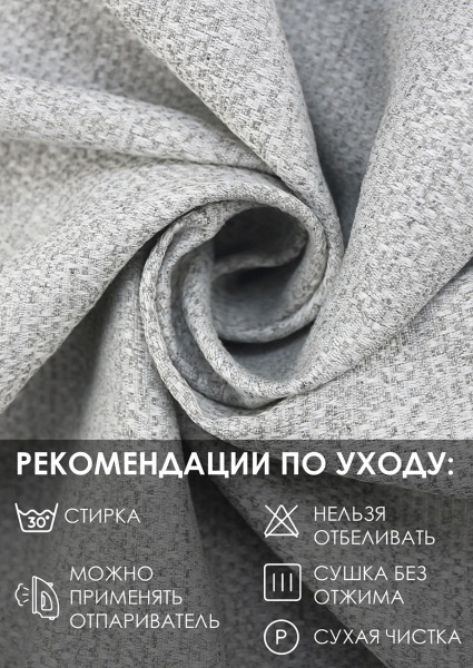 Штора на тесьме "Велия" 160х270 цвет нежно-серый Штора на тесьме "Велия" 160х270 цвет нежно-серый