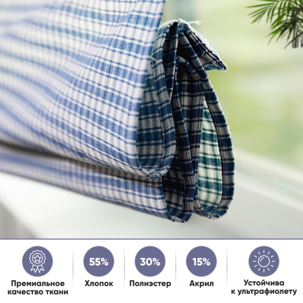 Римские шторы Коттедж на веревочном механизме клетка Римские шторы Коттедж на веревочном механизме клетка