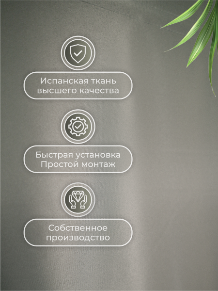 Римская штора Авери Премиум, цвет темно-серый Римская штора Авери Премиум, цвет темно-серый