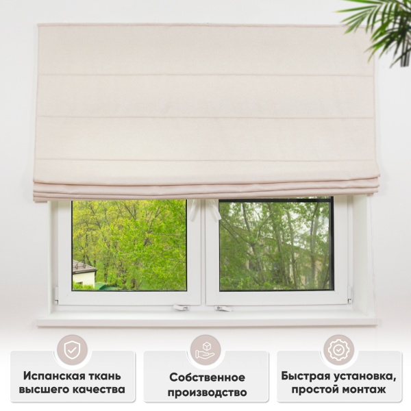 Римские шторы Велия на веревочном механизме цвет крем Римские шторы Велия на веревочном механизме цвет крем