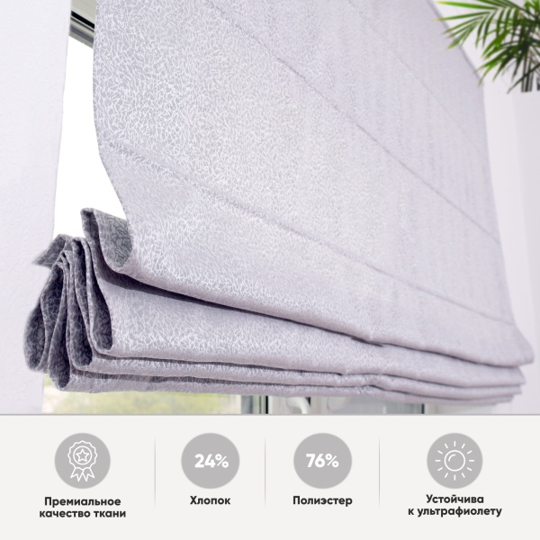 Римские шторы Талия на веревочном механизме цвет нежно-серый Римские шторы Талия на веревочном механизме цвет нежно-серый