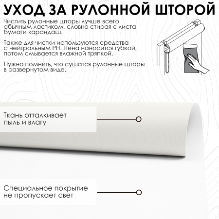 Рулонная штора Blackout LUX, бежевый 200х170 Рулонная штора Blackout LUX, бежевый 200х170