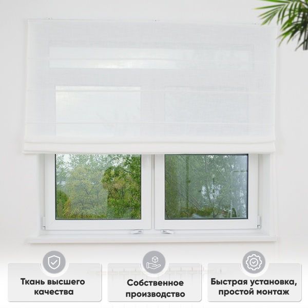 Римские шторы Эдит на веревочном механизме цвет белый Римские шторы Эдит на веревочном механизме цвет белый