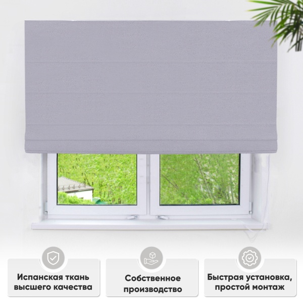 Римские шторы Велия на веревочном механизме цвет нежно-серый Римские шторы Велия на веревочном механизме цвет нежно-серый