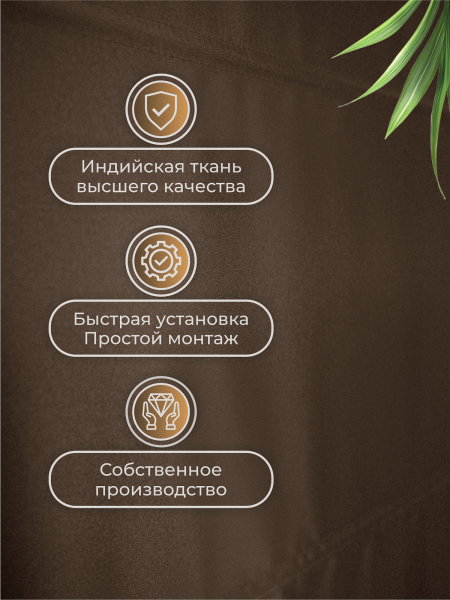 Римская штора Линдор Премиум, цвет темно-коричневый Римская штора Линдор Премиум, цвет темно-коричневый