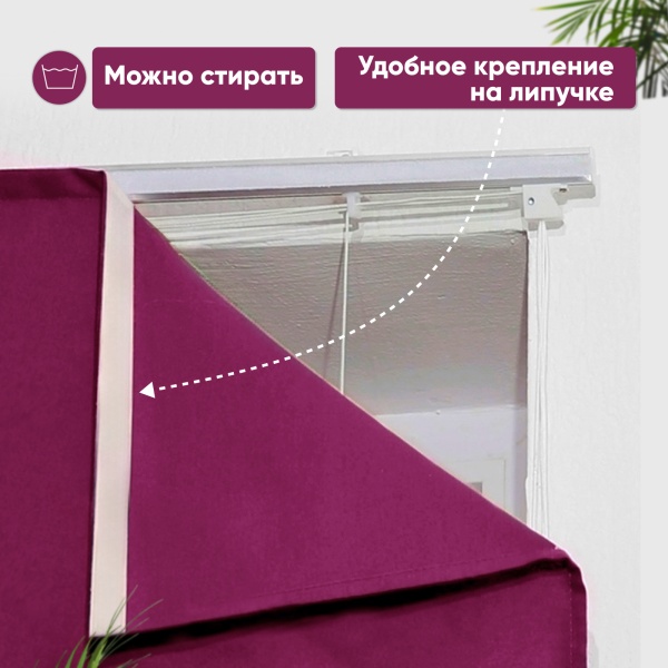 Римские шторы Хоста на веревочном механизме цвет бордовый Римские шторы Хоста на веревочном механизме цвет бордовый