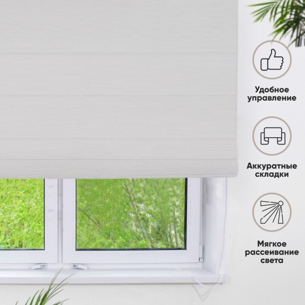 Римские шторы Касия на веревочном механизме цвет крем Римские шторы Касия на веревочном механизме цвет крем