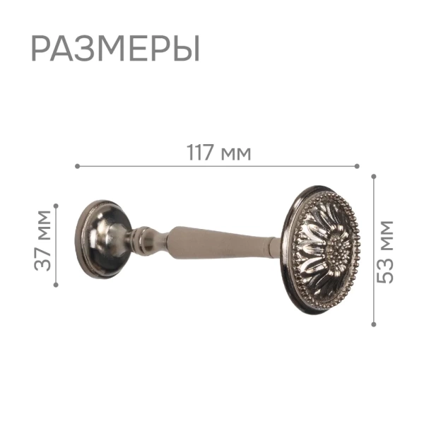 Штородержатель, Коньяк, 2 шт. Штородержатель, Коньяк, 2 шт.