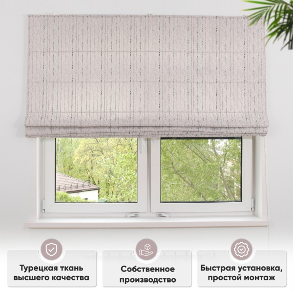 Римские шторы Розмари на веревочном механизме цвет серый Римские шторы Розмари на веревочном механизме цвет серый