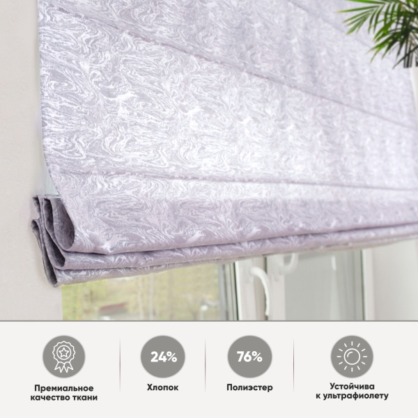 Римские шторы Сабина на веревочном механизме цвет нежно-серый Римские шторы Сабина на веревочном механизме цвет нежно-серый