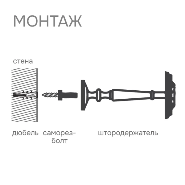Штородержатель, Золото антик, 2 шт. Штородержатель, Золото антик, 2 шт.